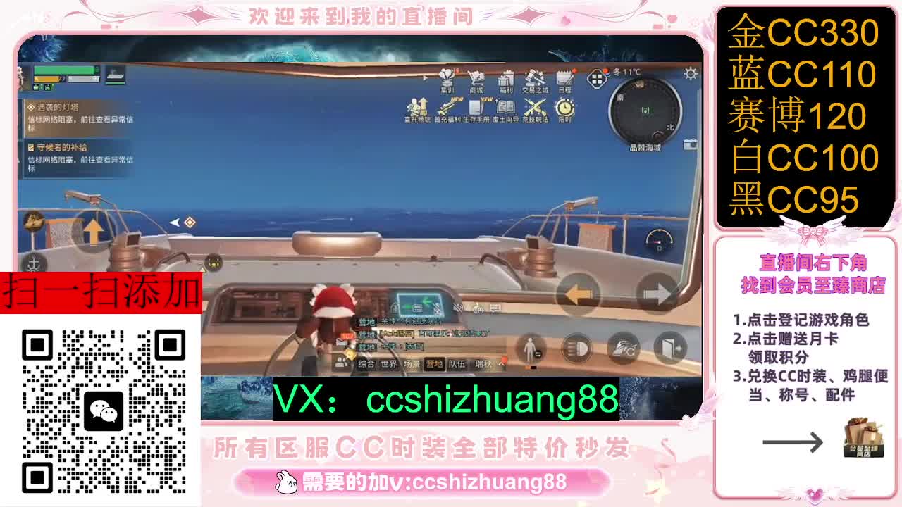 永久限时CC全区特价秒发 第2段