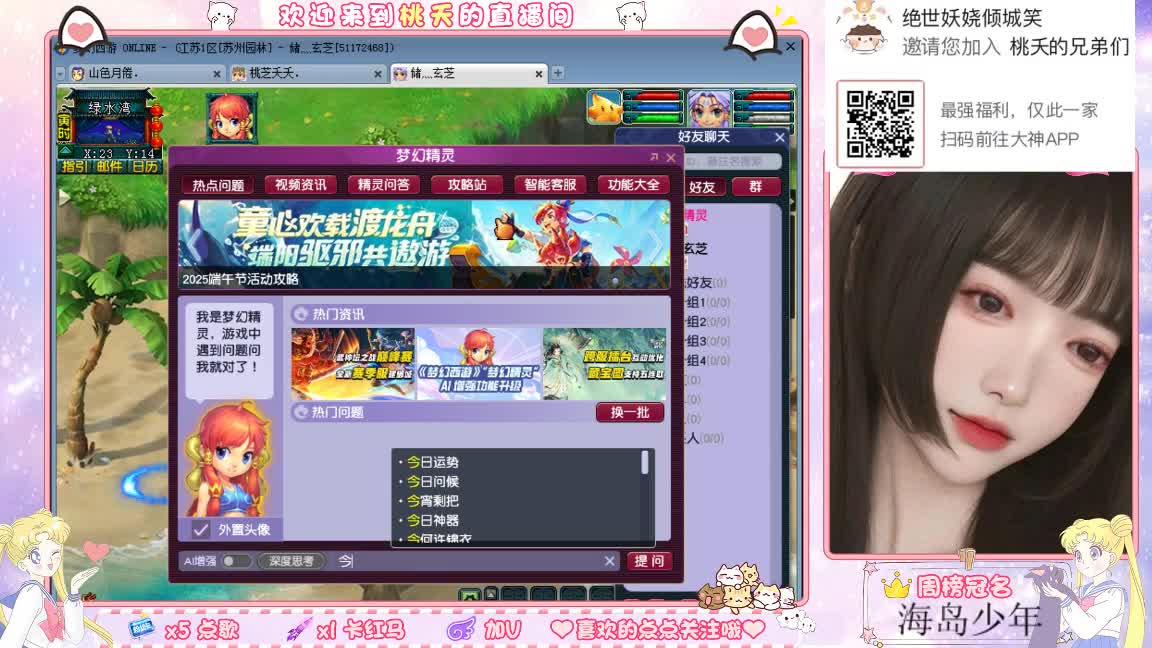 兰亭序09单开小姐姐 第2段