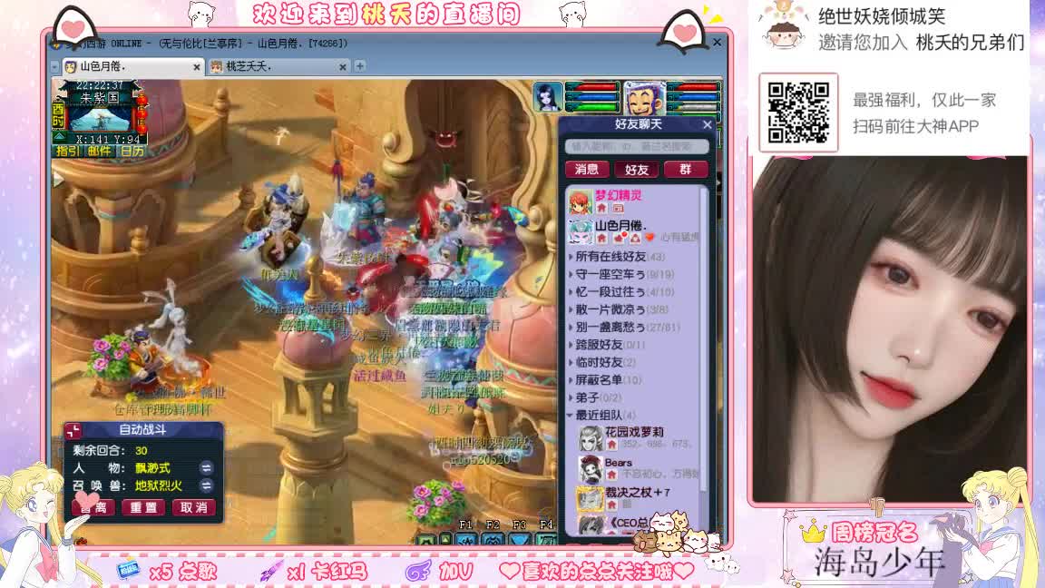 兰亭序09单开小姐姐 第4段
