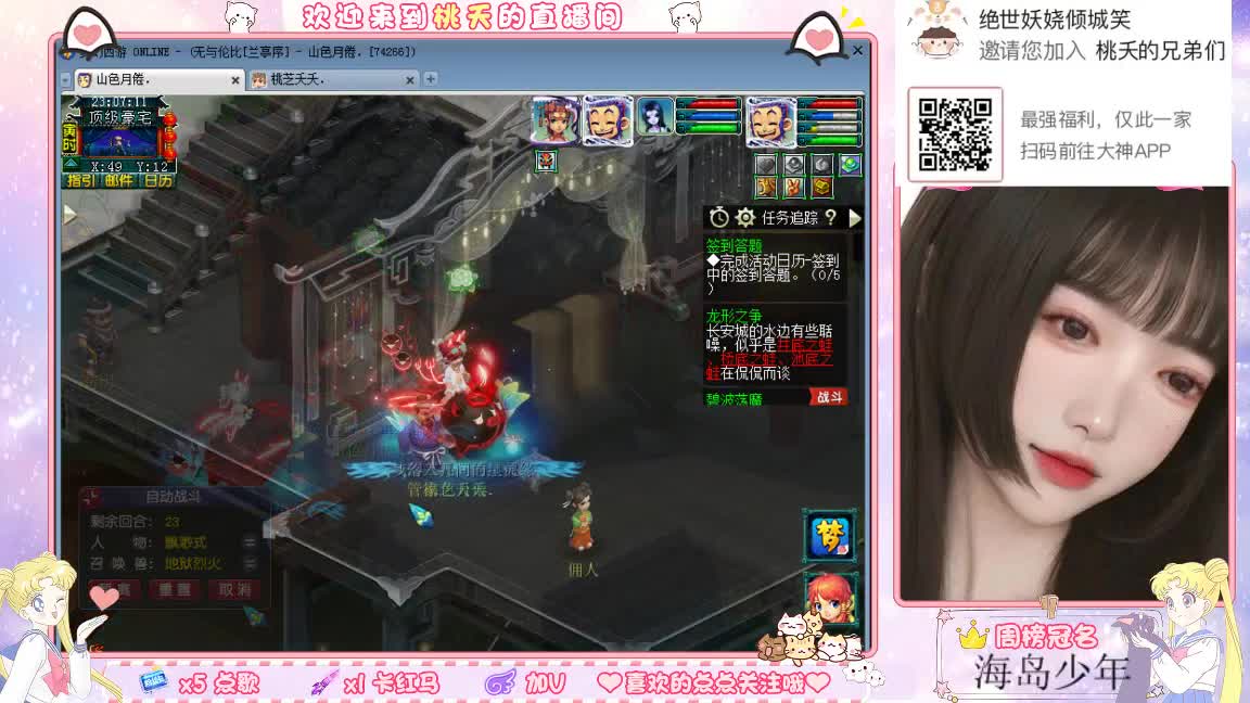 兰亭序09单开小姐姐 第6段