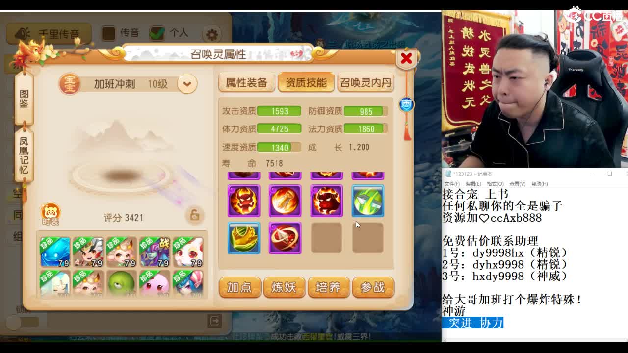 风雨无阻！天花板集合！ 第1段
