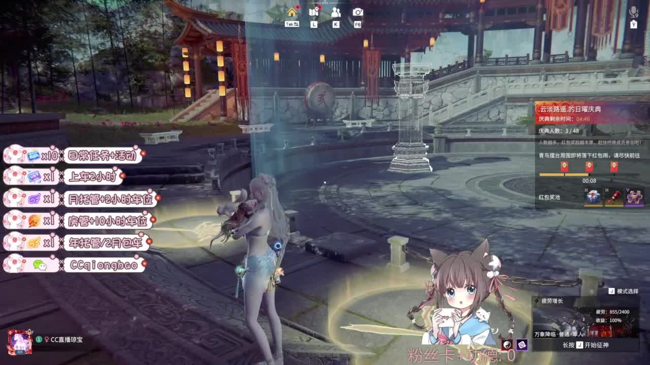 琼宝在线接单~ 第2段