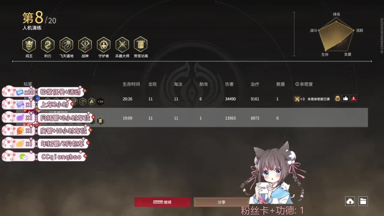 琼宝在线接单~ 第6段