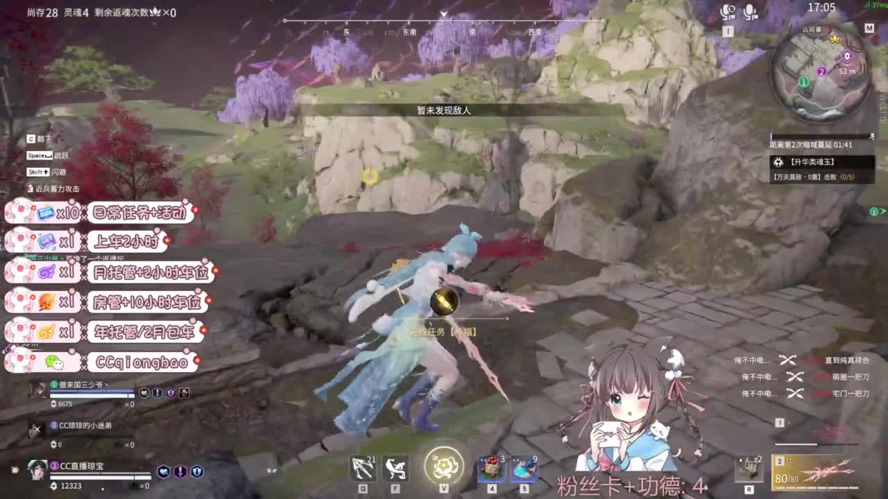 琼宝在线接单~ 第11段