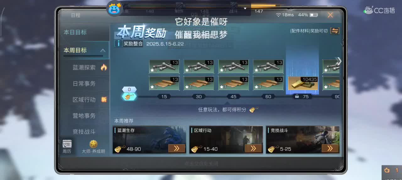 勤劳的小蜜蜂 第2段