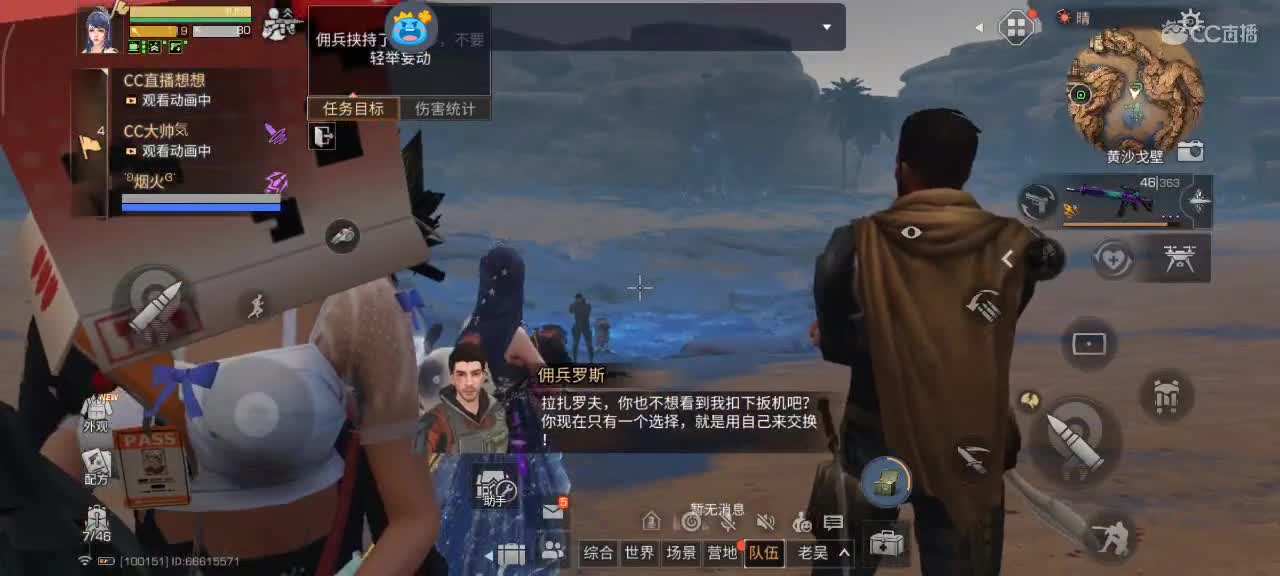 勤劳的小蜜蜂 第5段