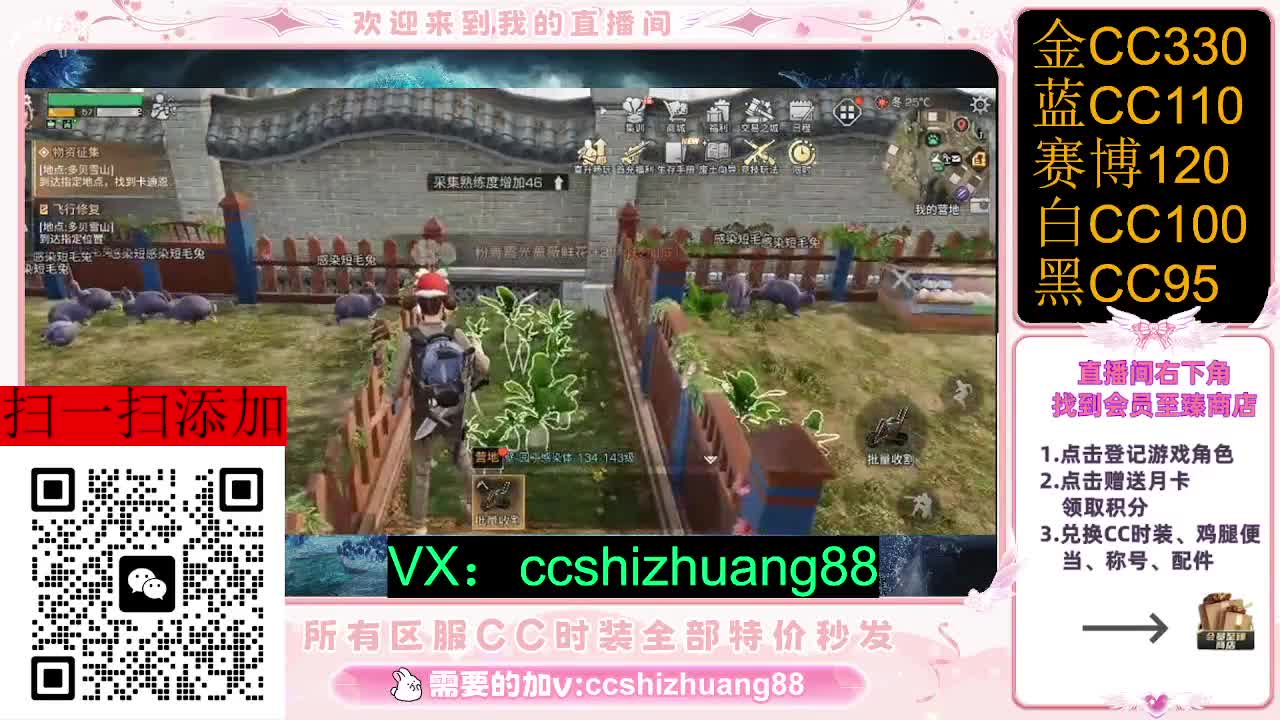 永久限时CC全区特价秒发 第2段