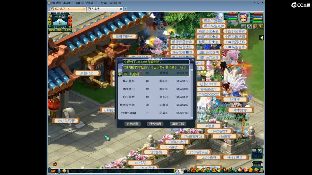 兰亭序神威13-9 第5段