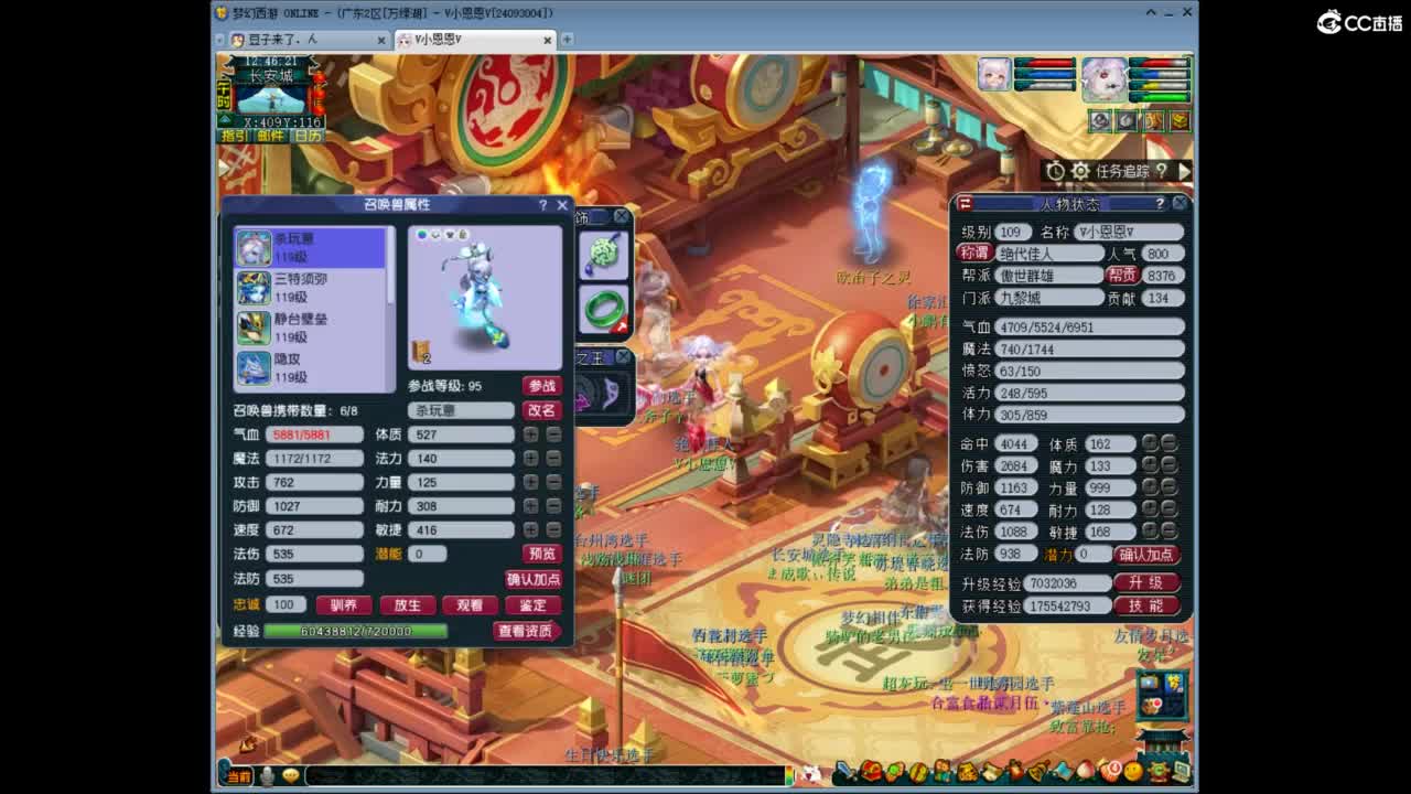 兰亭序神威13-9 第6段
