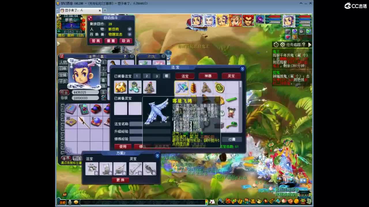 兰亭序神威13-9 第7段