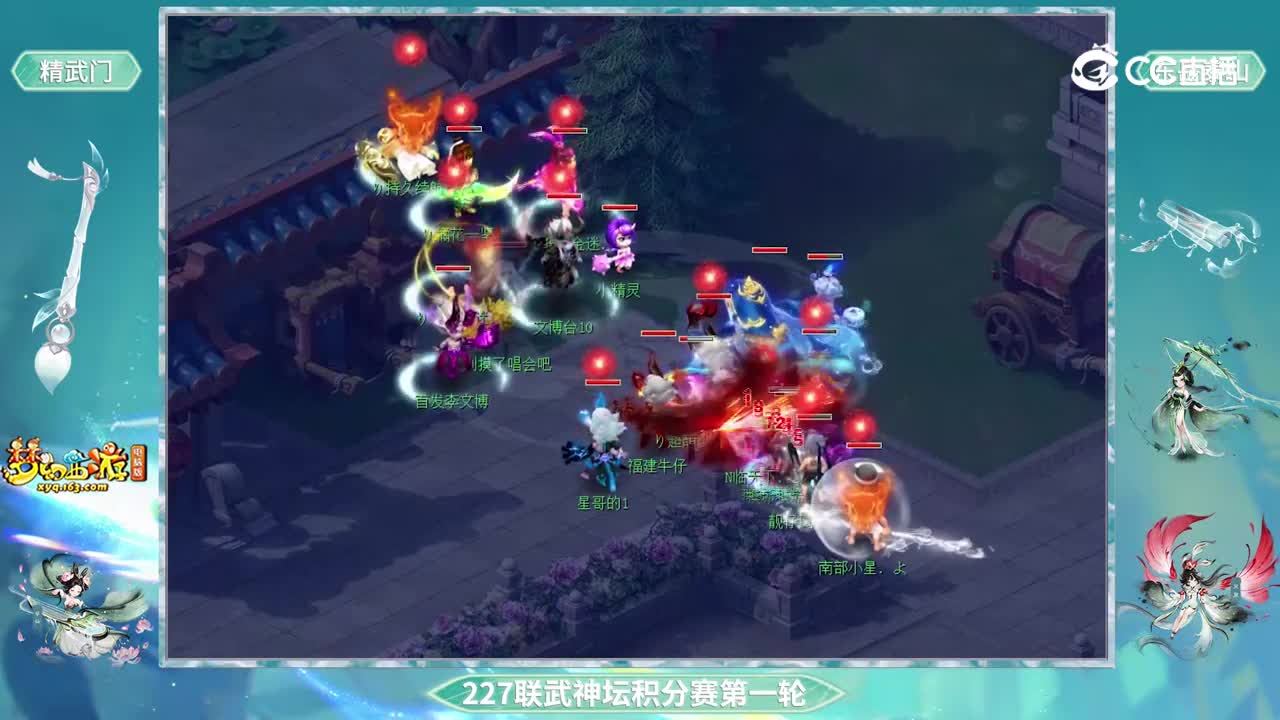 【227联武神坛】【积分赛第一轮】东岳泰山VS精武门【CC情报站】