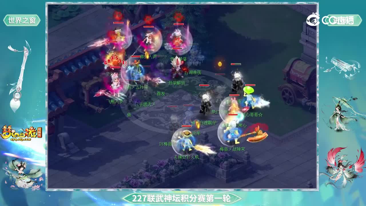 【227联武神坛】【积分赛第一轮】进贤门VS世界之窗【CC情报站】