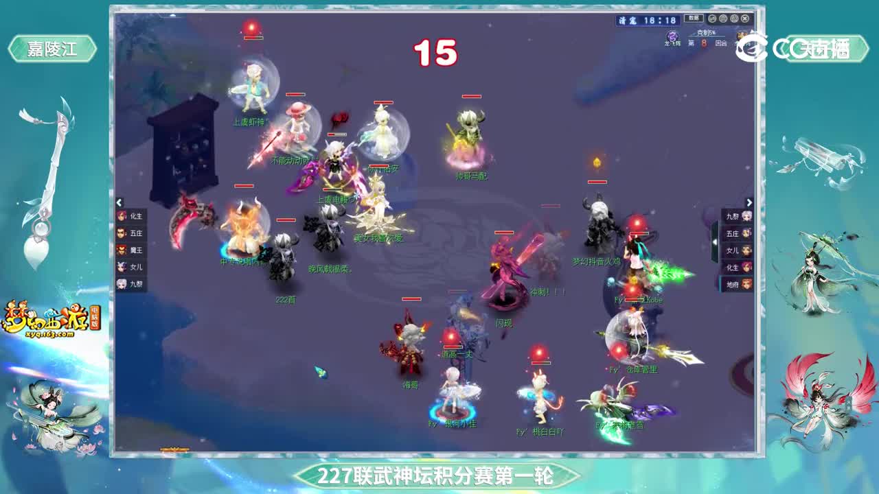 【227联武神坛】【积分赛第一轮】夫子庙VS嘉陵江【CC情报站】