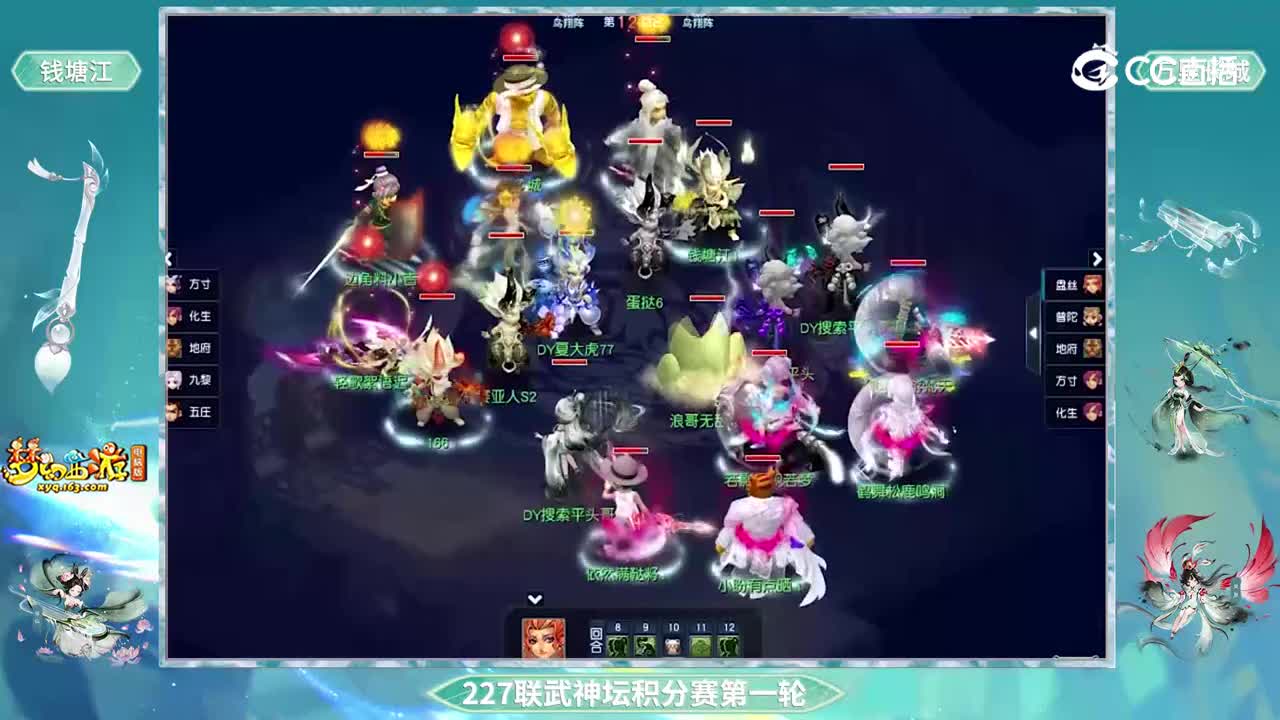 【227联武神坛】【积分赛第一轮】万里长城VS钱塘江【CC情报站】