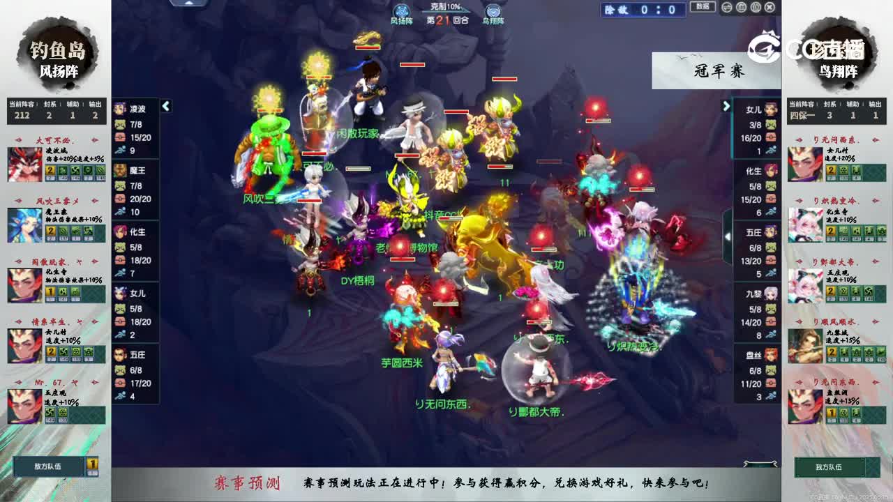 【227联武神坛】【冠军赛】珍宝阁VS钓鱼岛【CC情报站】