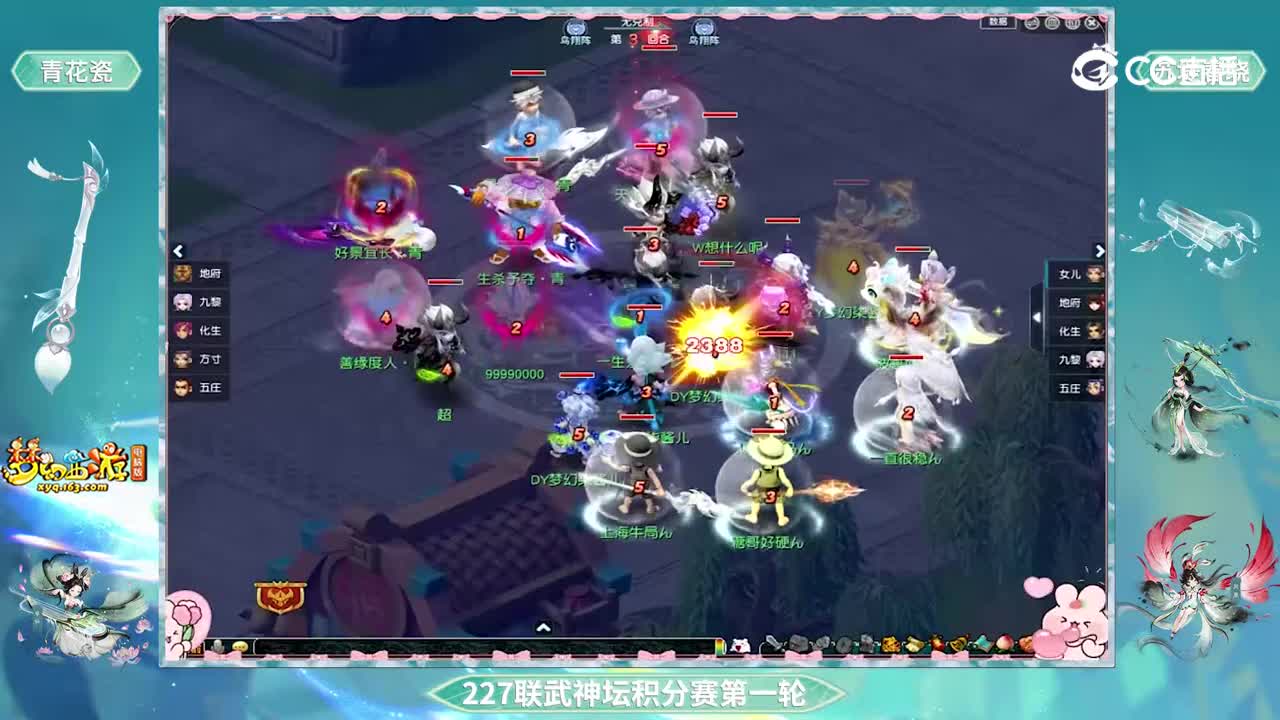 【227联武神坛】【积分赛第一轮】苏堤春晓VS青花瓷【CC情报站】