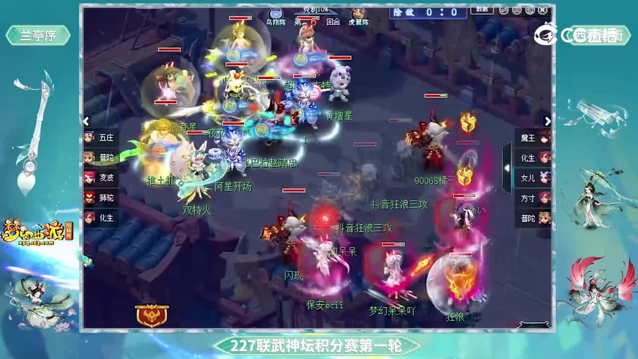 【227联武神坛】【积分赛第一轮】西栅老街VS兰亭序【CC情报站】