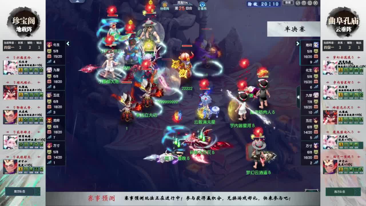 【重播】第227届武神坛-晋级赛 第1段