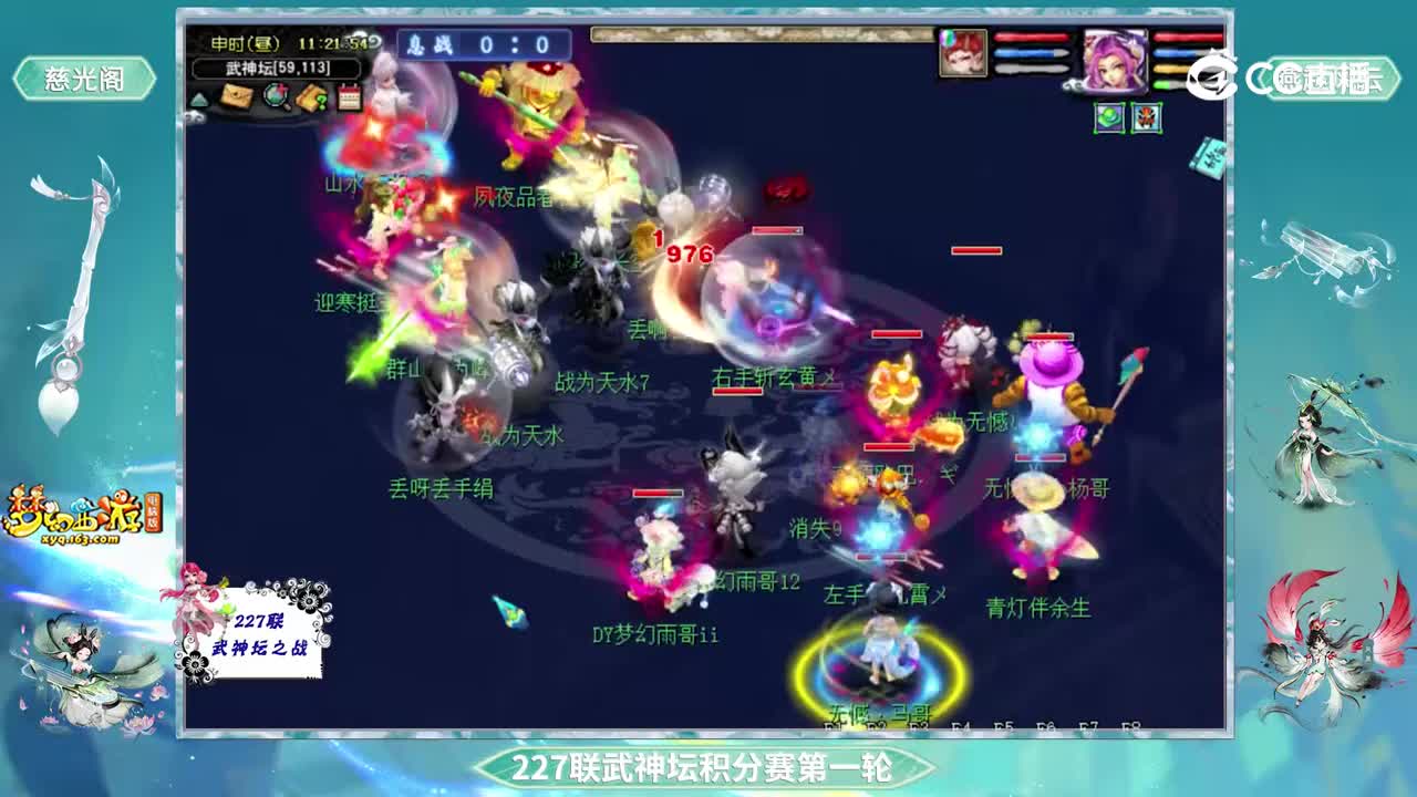 【227联武神坛】【积分赛第一轮】燕赵风云VS慈光阁【CC情报站】