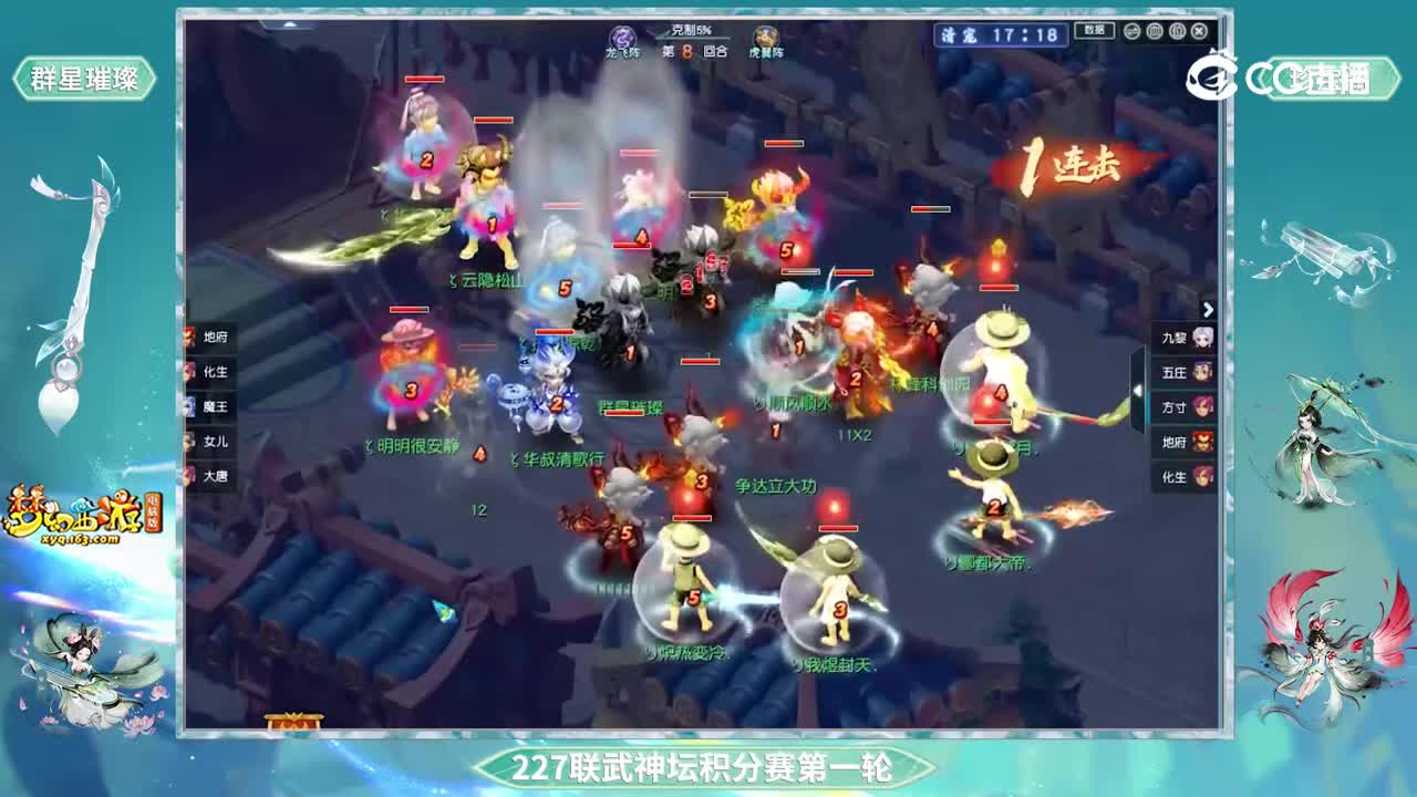 【227联武神坛】【积分赛第一轮】珍宝阁VS群星璀璨【CC情报站】