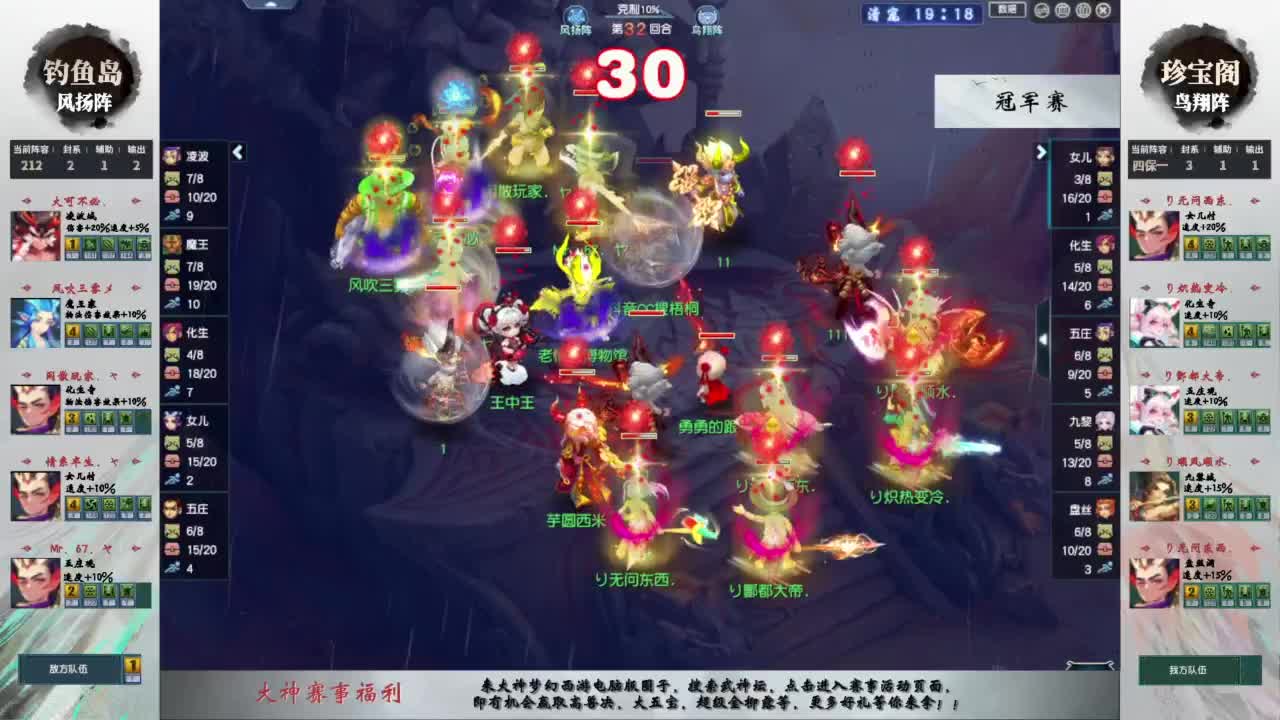 【重播】第227届武神坛-晋级赛 第9段