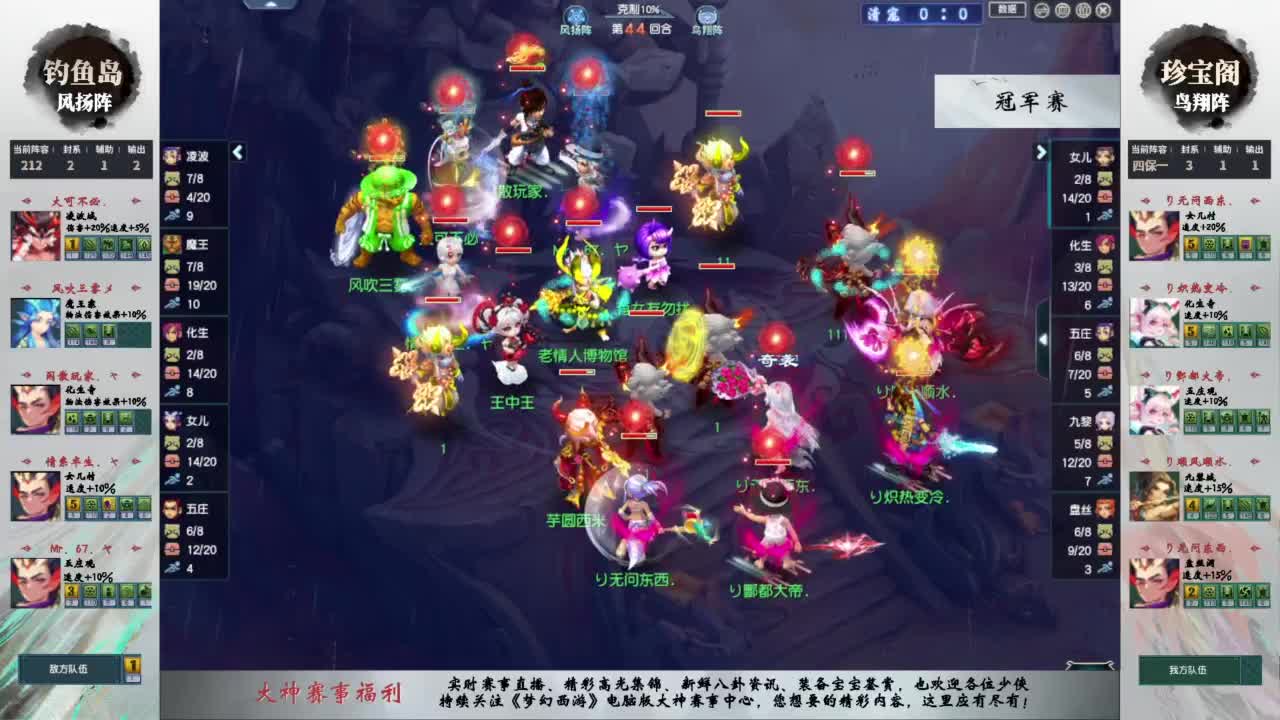 【重播】第227届武神坛-晋级赛 第10段
