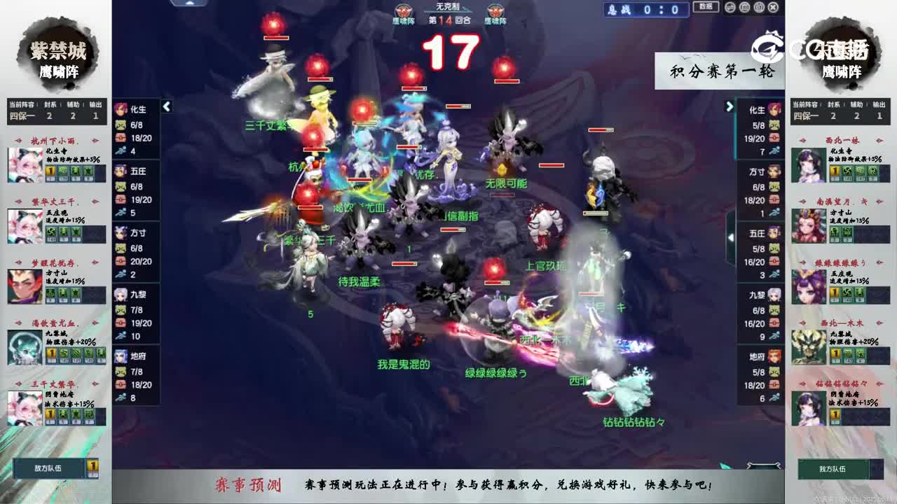 【227联武神坛】【积分赛第一轮】朱紫坊VS紫禁城【CC情报站】