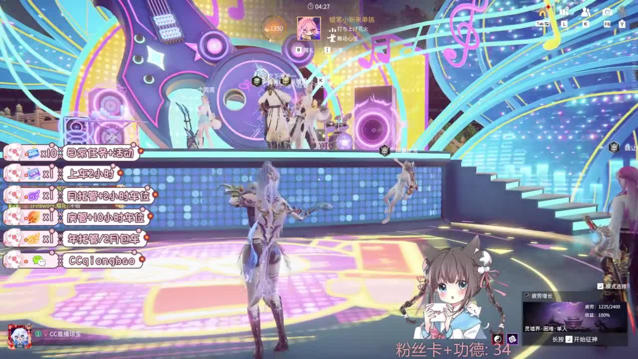 琼宝在线接单~ 第1段