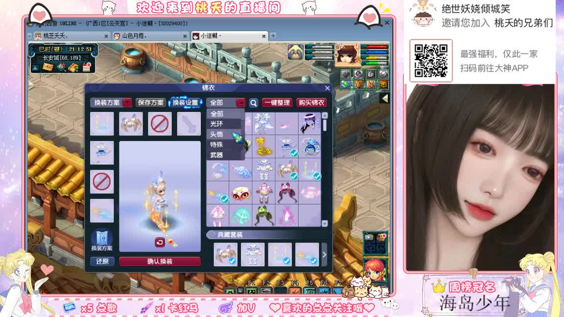兰亭序09单开小姐姐 第1段