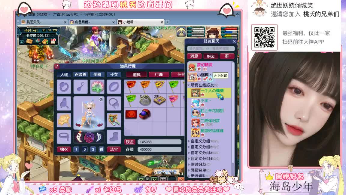 兰亭序09单开小姐姐 第2段