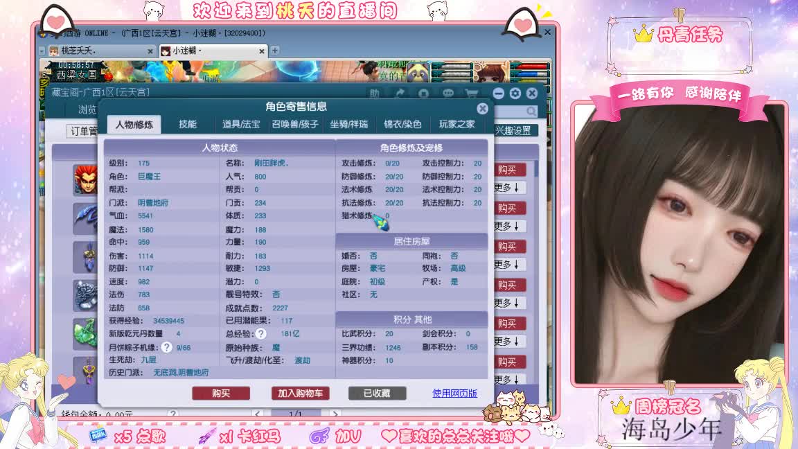 兰亭序09单开小姐姐 第9段