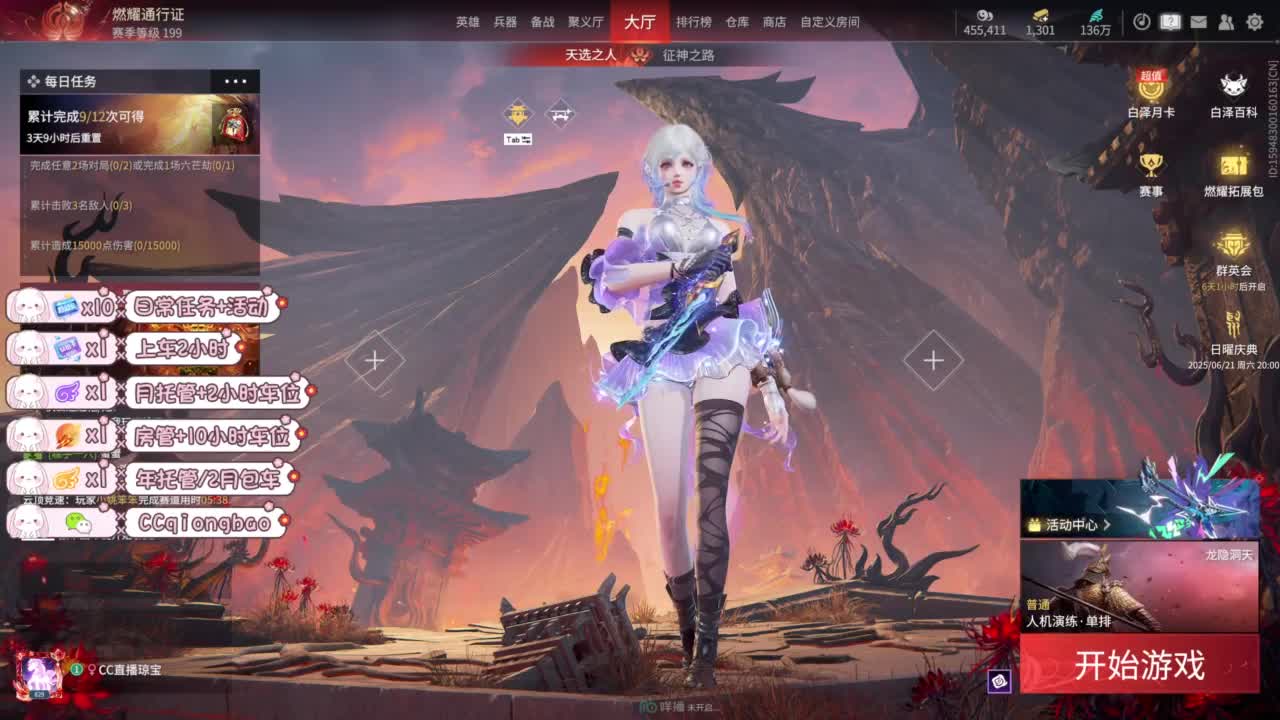 琼宝在线接单~ 第1段