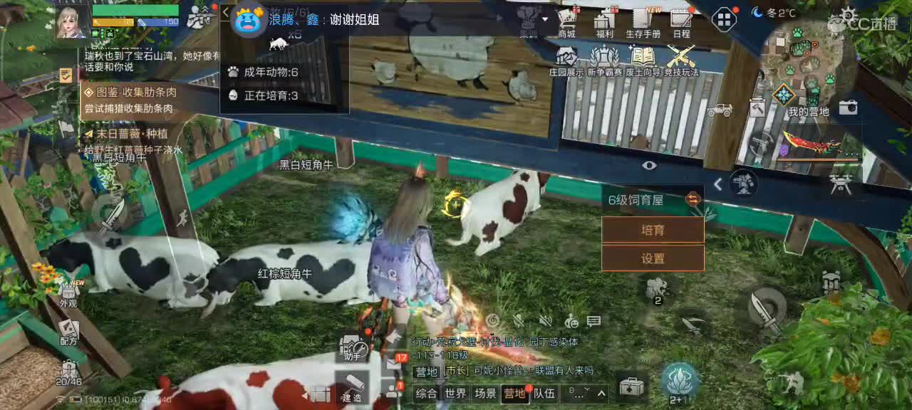 勤劳的小蜜蜂 第2段