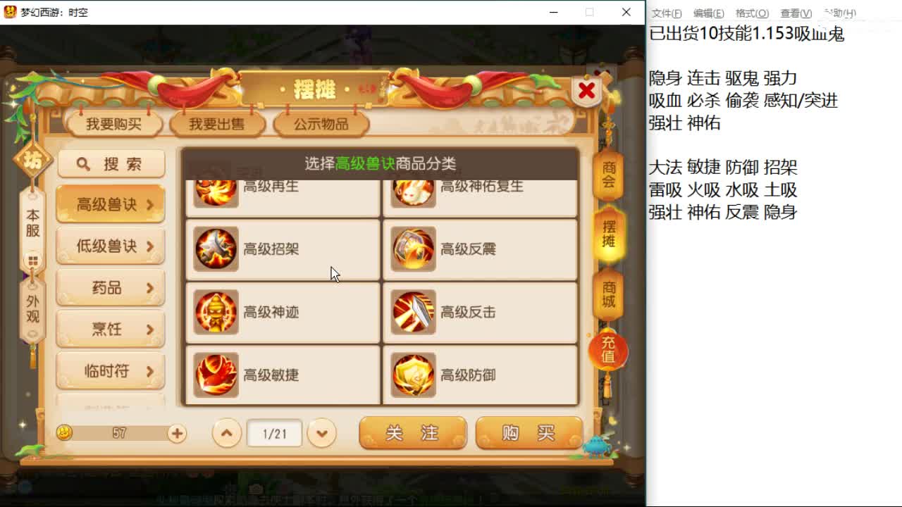 灵珍兽大师上线咯，剑来集合（努力上班赚钱搞皮肤） 第1段