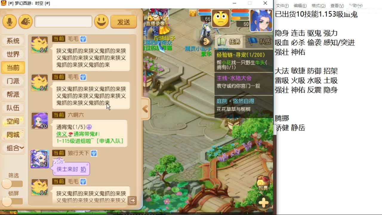 灵珍兽大师上线咯，剑来集合（努力上班赚钱搞皮肤） 第2段