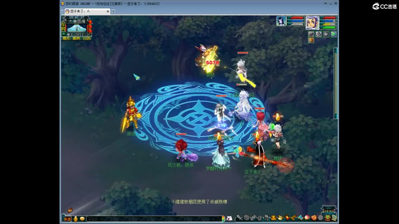 兰亭序神威13-9 第2段