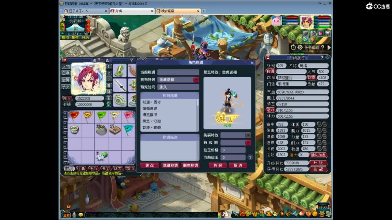 兰亭序神威13-9 第3段