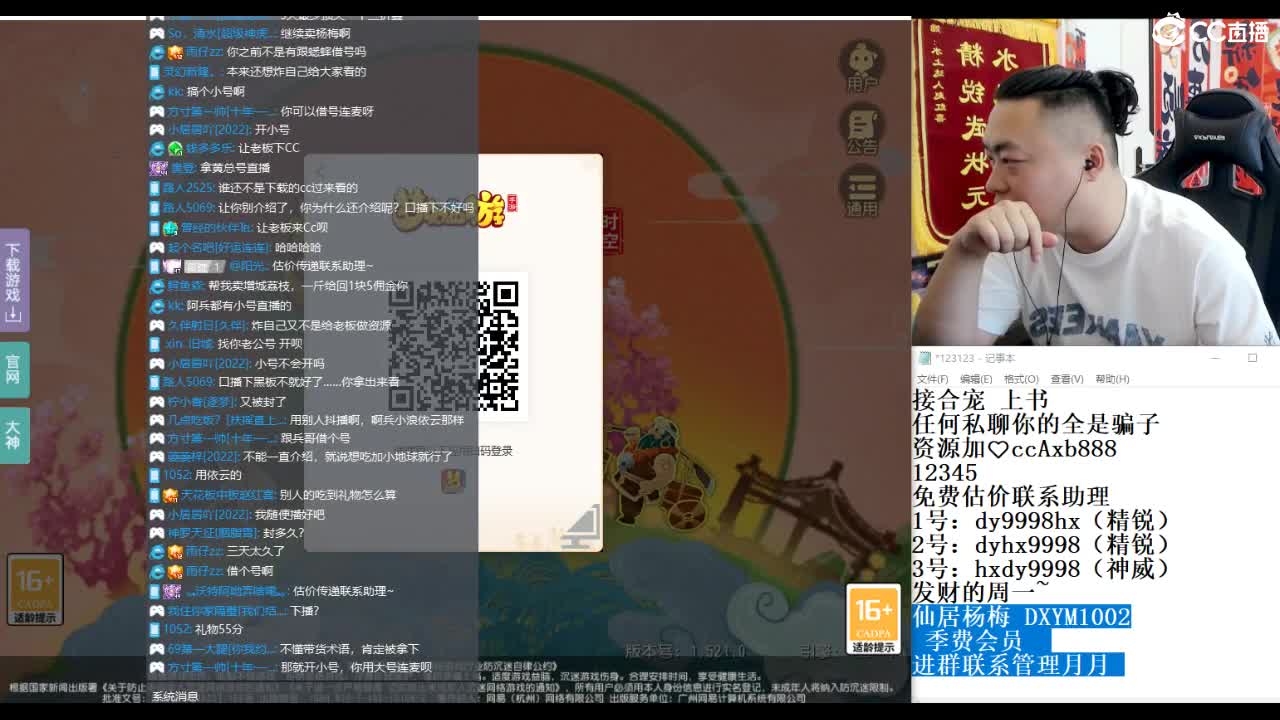风雨无阻！天花板集合！ 第3段