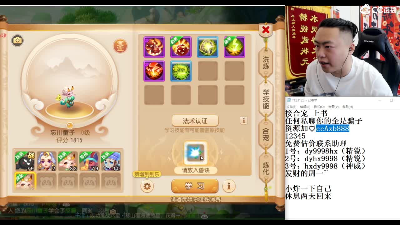 风雨无阻！天花板集合！ 第4段