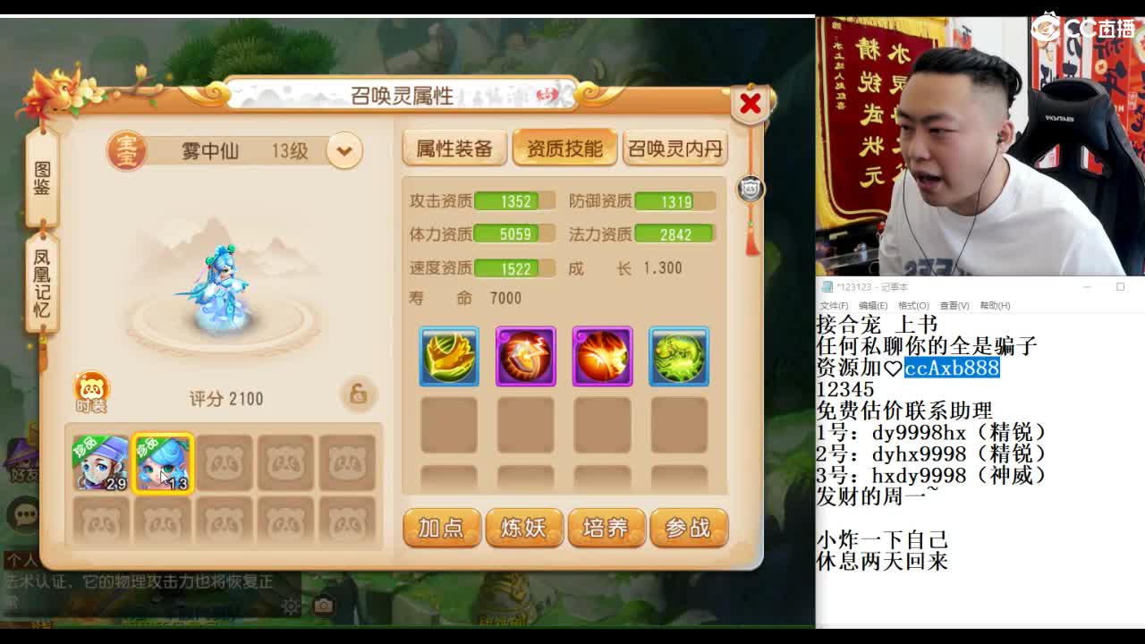 风雨无阻！天花板集合！ 第5段