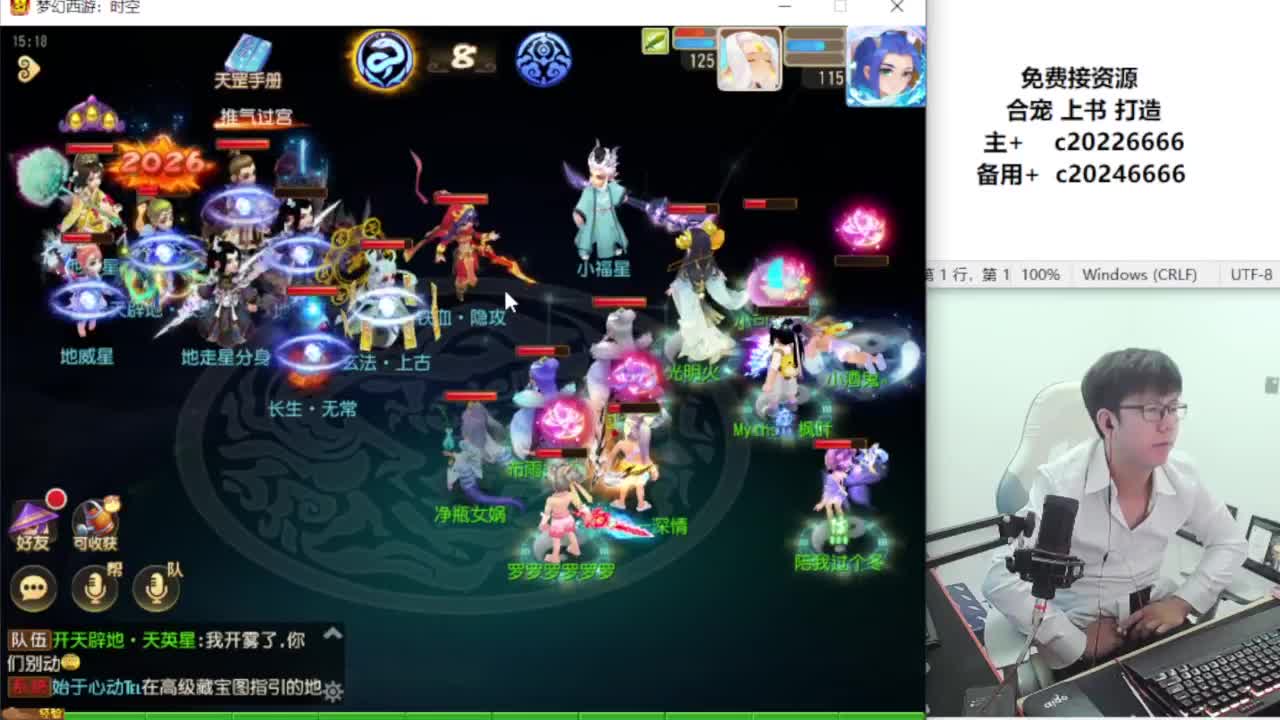 资深主播在线接资源 第10段