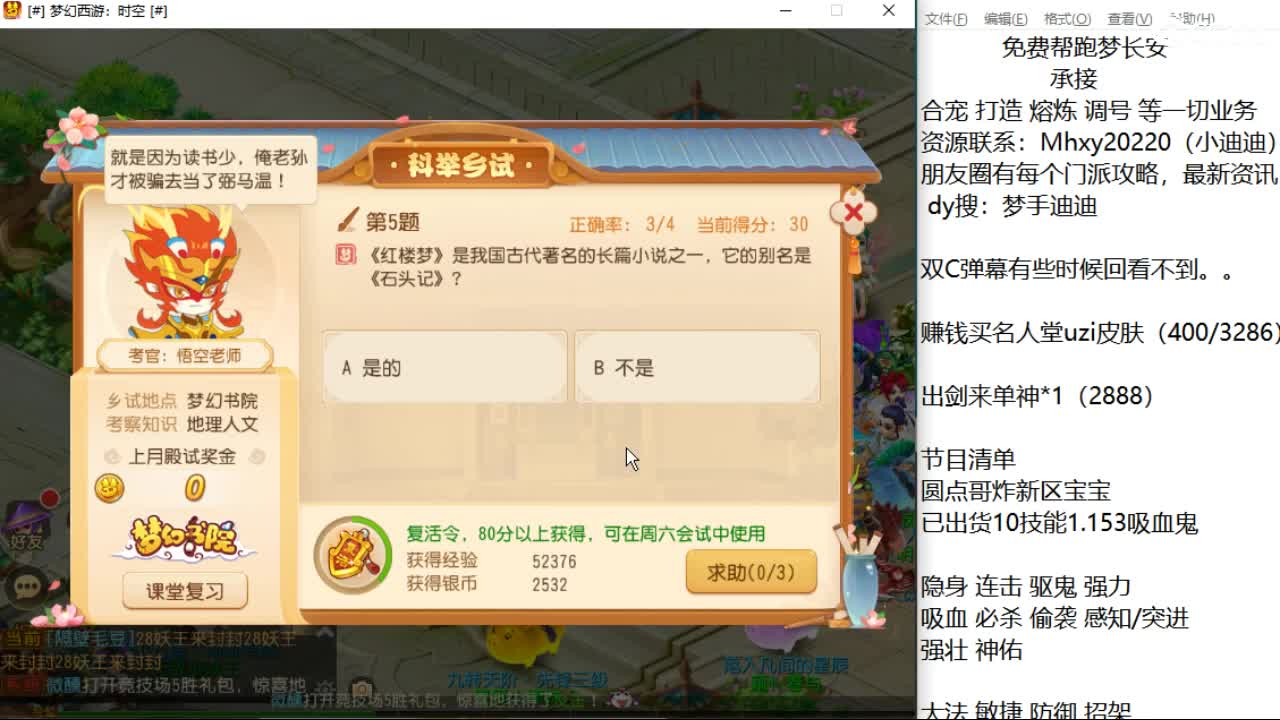 灵珍兽大师上线咯，剑来集合（努力上班赚钱搞皮肤）