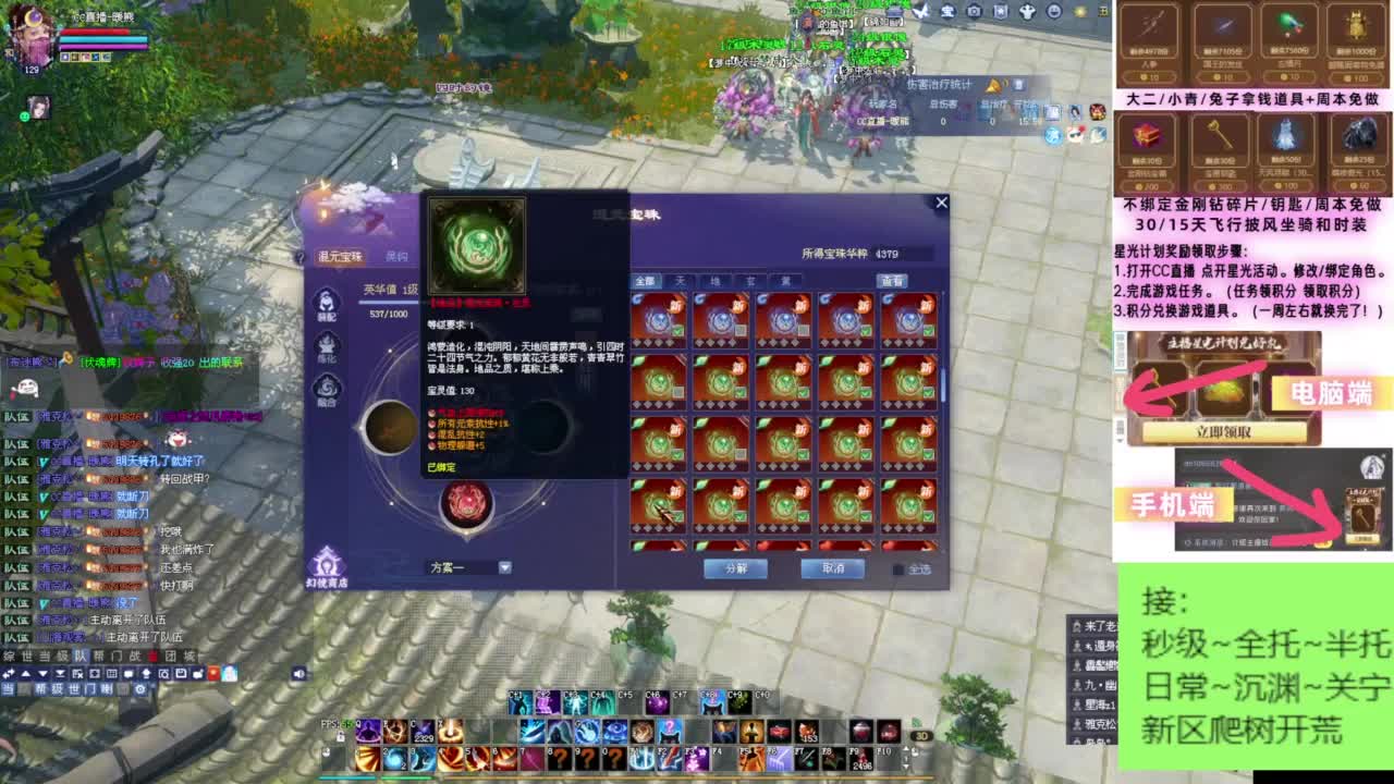 星光求绑定 第10段