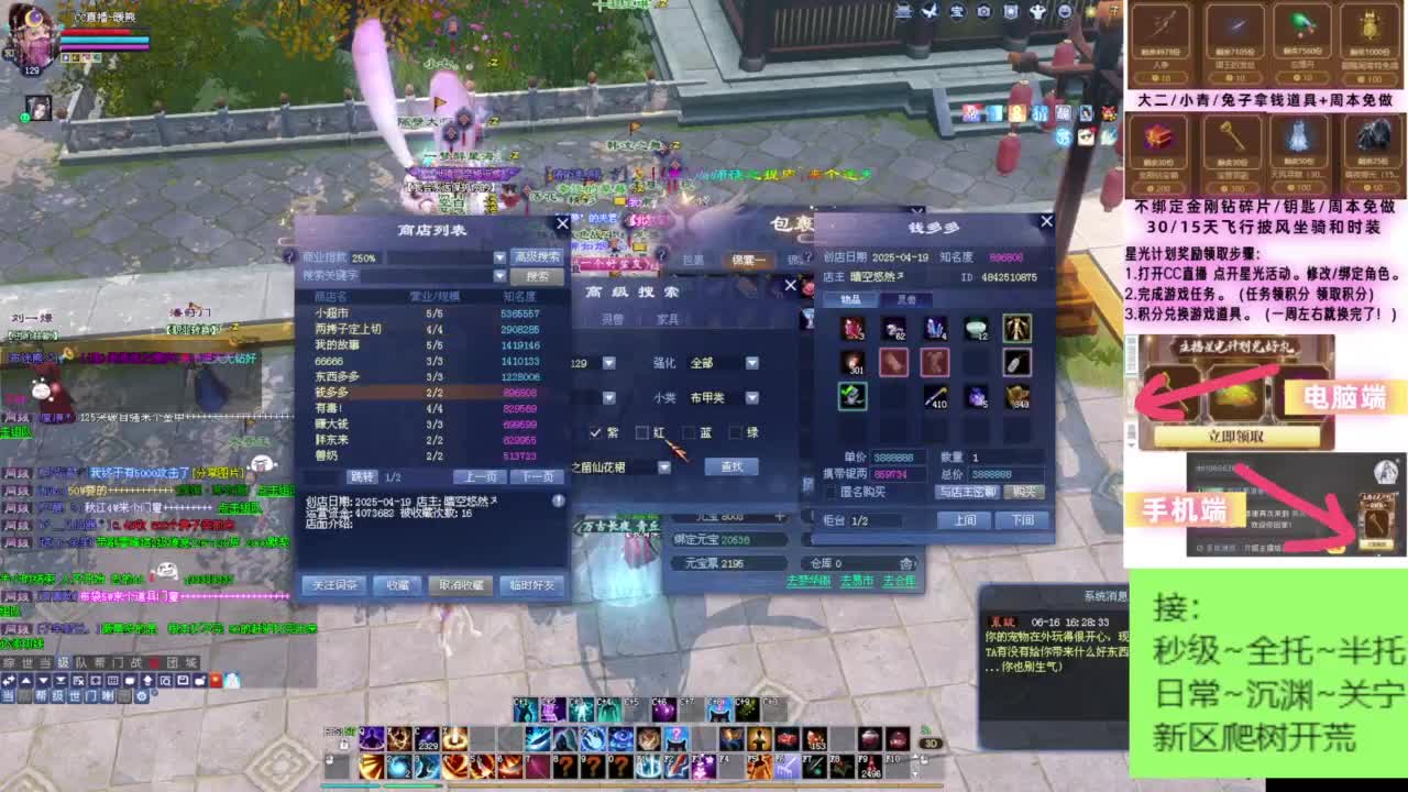 星光求绑定 第11段