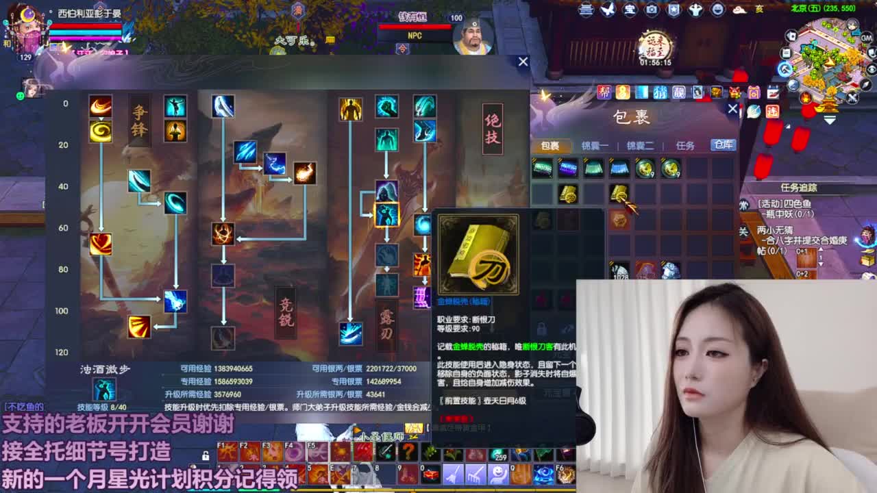 圆梦星海 第5段