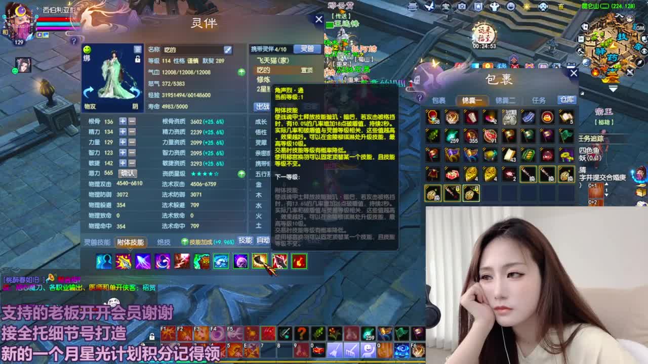 圆梦星海 第8段