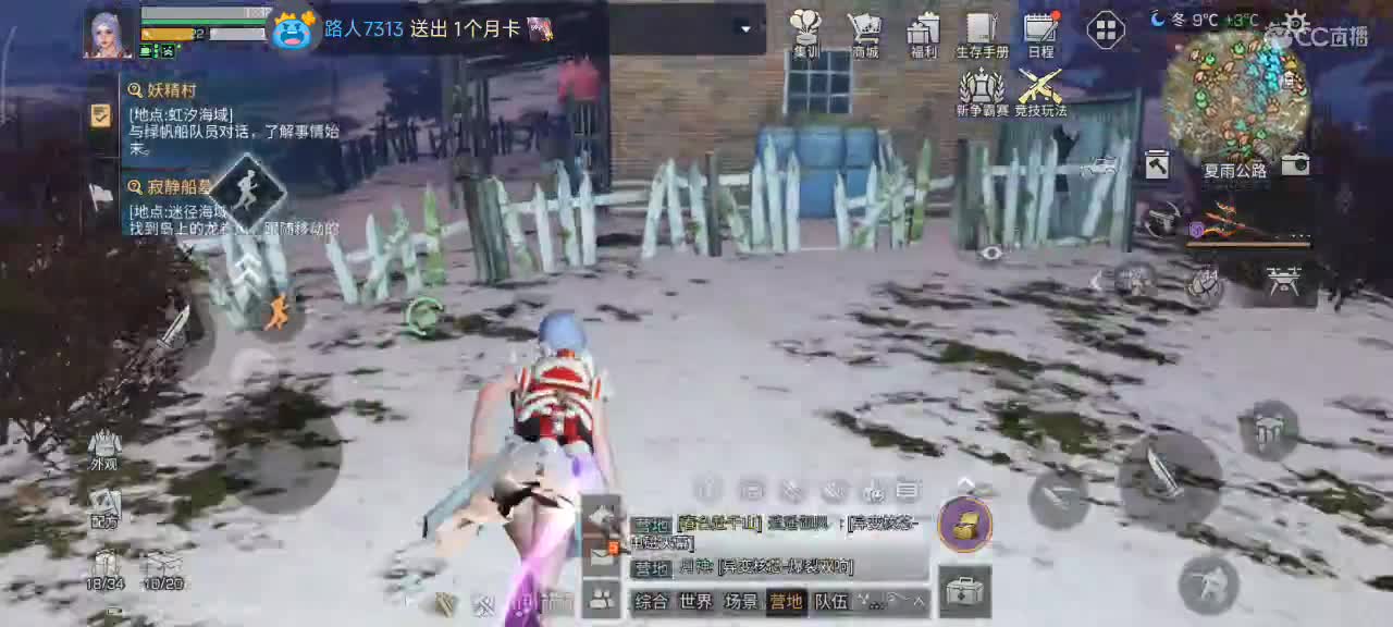开心每一天 第11段