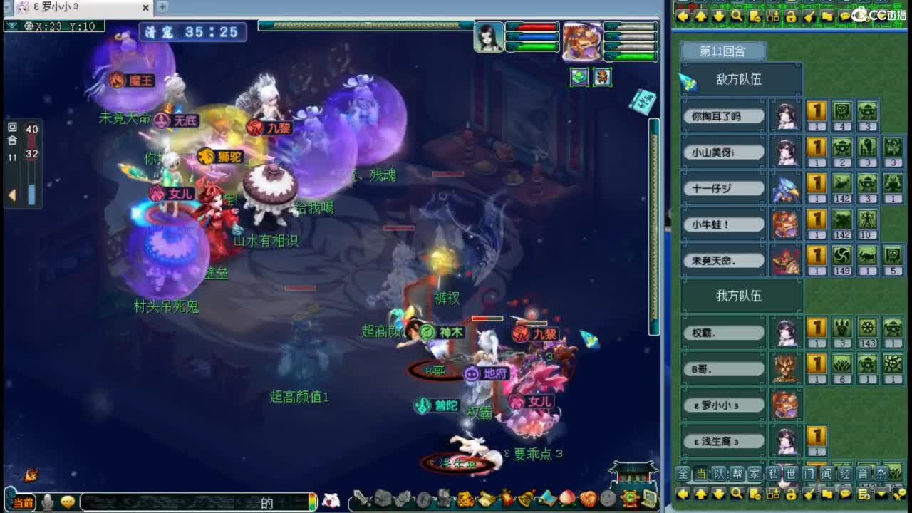 此生此世 第3段