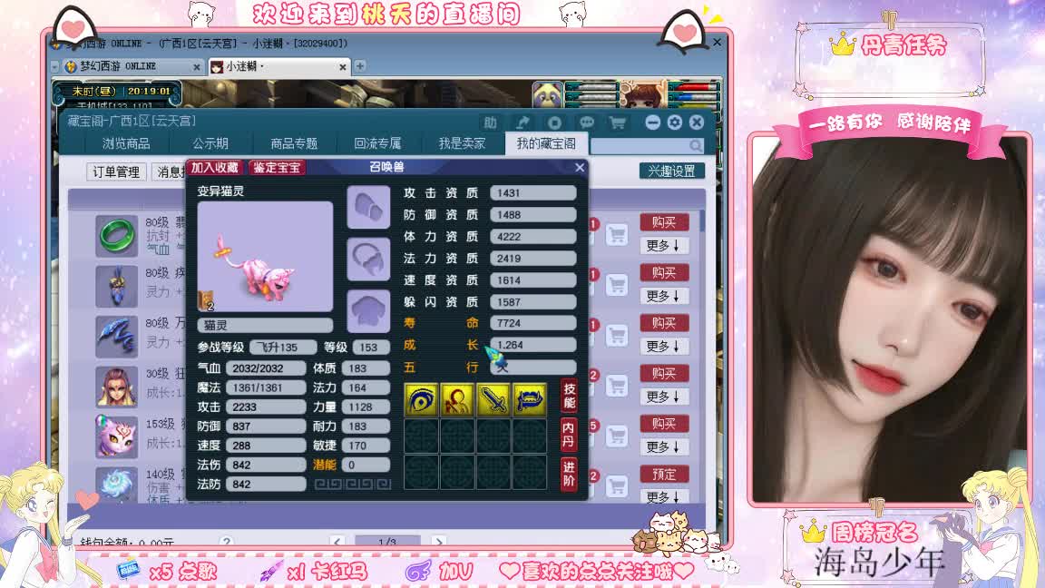 兰亭序09单开小姐姐 第1段