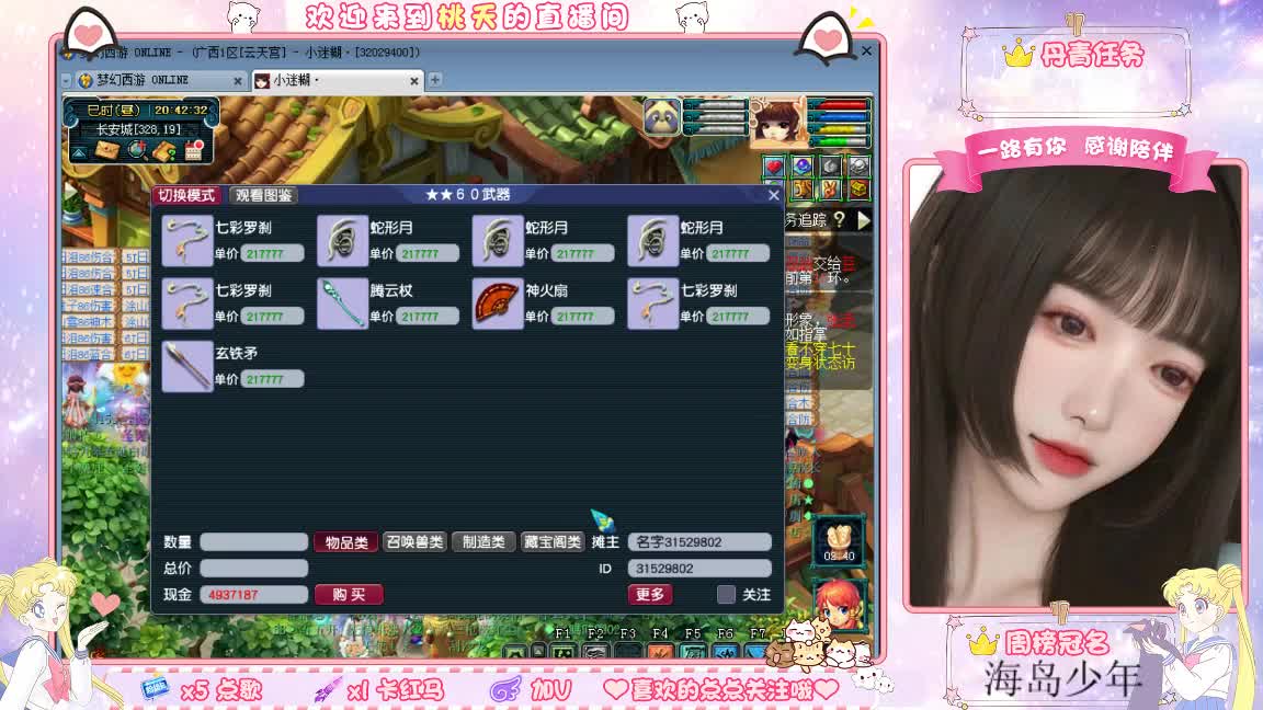 兰亭序09单开小姐姐 第2段